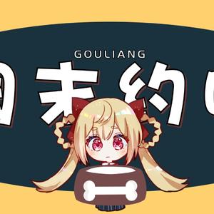 周末约吧(初音未来)