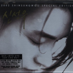 신데렐라 콤플렉스