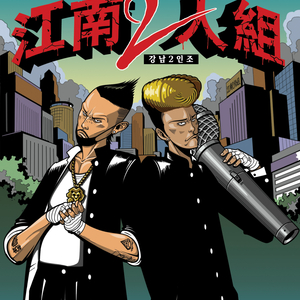 빵야 (Club Mix) (inst.)