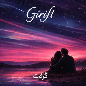 Girift