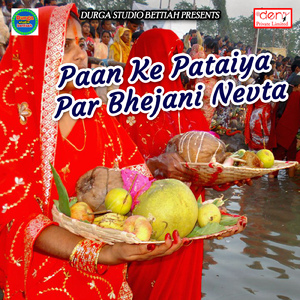 Laikan Ke Chor Aail Ba