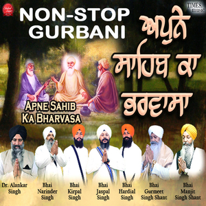 Apne Sahib Ka Bharvasa