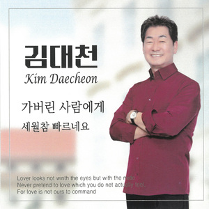 차라리 꿈이라면