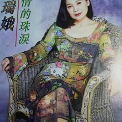 深情的珠泪