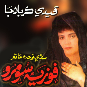Uthe Ali Dis Umme Habiba