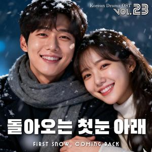 Not Alone Yet (아직 혼자가 아니야)