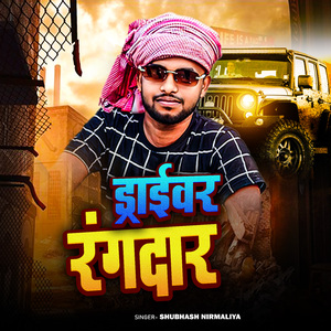 Driver Rangdar