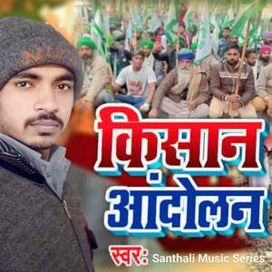 किसान आंदोलन