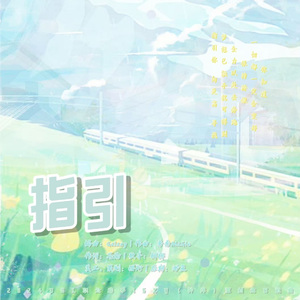 指引-【2024PEL职业选手15ZY （钟洋）庆生曲