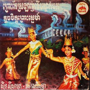 តូចចិត្តព្រោះស្នេហ៍