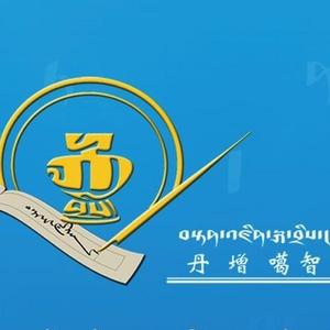 丹增噶智《主题歌》