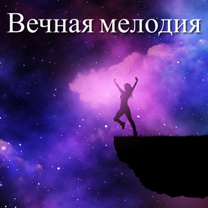 Светлая ритмика