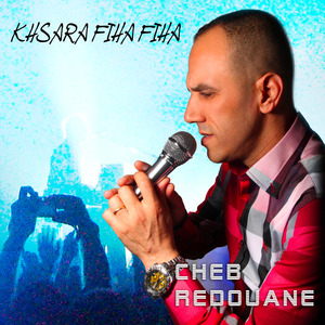 Bghat Temsah Fia Lkhodmi