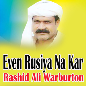 Sady Dukhry Paar Ho Gay Ne (1)