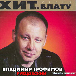 Рубцовские лагеря