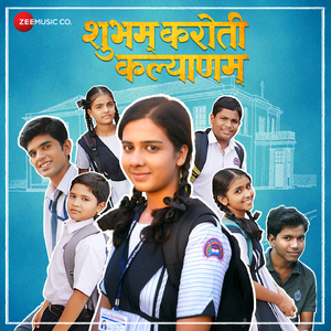 Shubham Karoti Kalyanam