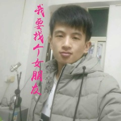 我要找个女朋友