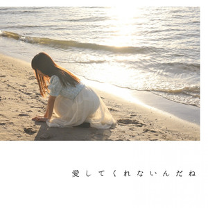 あなたは生きてゆけるの？