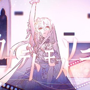 【priz】カナデトモスソラ（奏明天空）