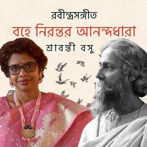 Bohe Nirontori Anandodhara (Rabindrasangeet)