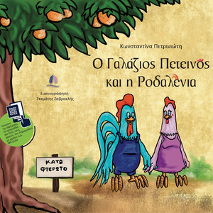 Τηλλυρκιώτισσα