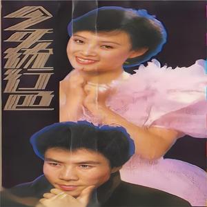 听到你一声再会