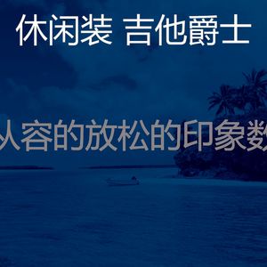 微妙的图书心情