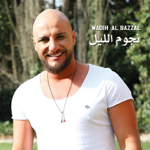 Njoum El Layl