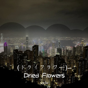 Dried Flowers 粵語版