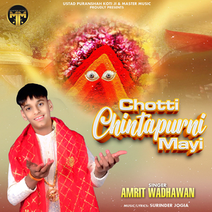 CHOTTI CHINTAPURNI MAYI