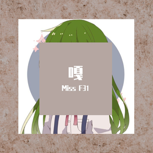 想象（翻自 摩登兄弟）