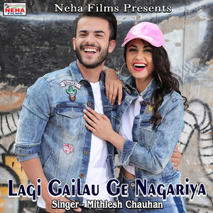 Rakhi Me Bhaiya Ghare Ayiha