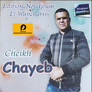 Aalah Zouajtouha Oualah Talagtouha