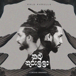 Kalu Kurulla