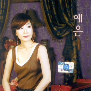 당신만이