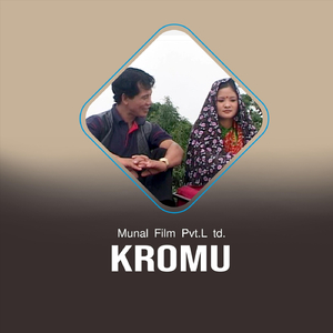 Chau Chyaba Butte Kormu