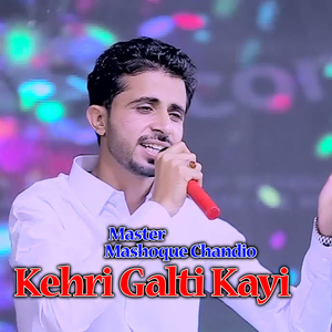Kehri Galti Kayi