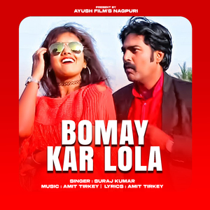 bomay kar lola