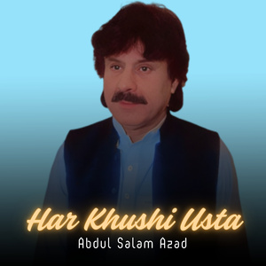 Harda Khanav E