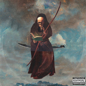 Soul Food (feat. Mercy)