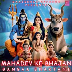 Shiv Parvati Bhajan