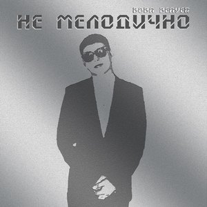 Всем своим вниз