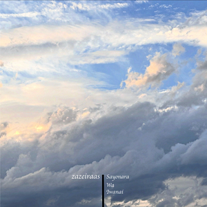 さよならは云わない