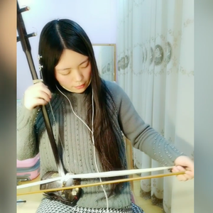 「二胡」一生所爱（Cover 卢冠廷）