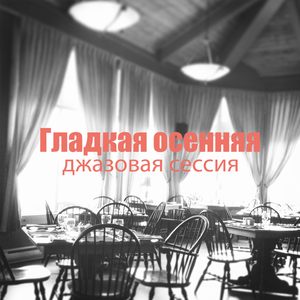 Дегустация