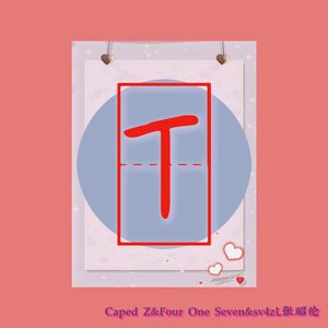 Abandon her（o放弃她咯o）