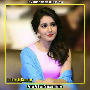 Patri Pe Rail Chalabe Rasiya