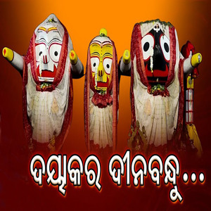 Dayakara Dinabandhu