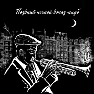 Полуночный поцелуй