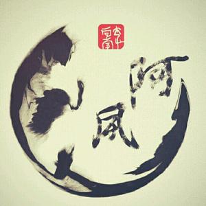 红尘来去一场梦